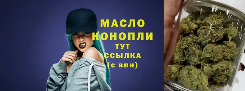 mega ссылка  Вязьма  Дистиллят ТГК вейп 